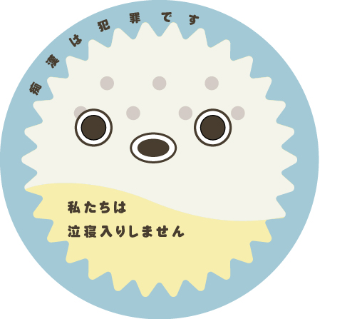 あおさん